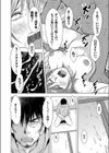 離婚＆電撃再婚！！試し読み8ページ