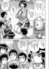 狂気乱輪 熟ママに群がるエロガキ試し読み3ページ