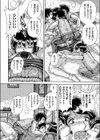 狂気乱輪 熟ママに群がるエロガキ試し読み6ページ
