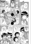 狂気乱輪 熟ママに群がるエロガキ試し読み7ページ