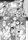 母肉市場試し読み7ページ