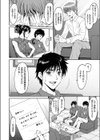 人妻探偵サトミ試し読み2ページ