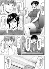 人妻探偵サトミ試し読み3ページ