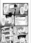 人妻探偵サトミ試し読み5ページ