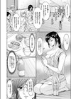 人妻探偵サトミ試し読み6ページ