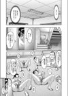 人妻探偵サトミ試し読み7ページ