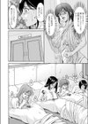人妻探偵サトミ試し読み8ページ
