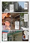 熟れた獲物試し読み2ページ