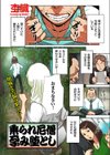 乗られ尼僧 孕み堕とし試し読み1ページ