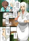 乗られ尼僧 孕み堕とし試し読み2ページ
