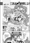 笑子のモテモテ大作戦〜マッチョは長くてデブ男は太い〜試し読み2ページ