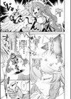 笑子のモテモテ大作戦〜マッチョは長くてデブ男は太い〜試し読み3ページ