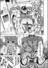 笑子のモテモテ大作戦〜マッチョは長くてデブ男は太い〜試し読み5ページ