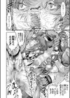 笑子のモテモテ大作戦〜マッチョは長くてデブ男は太い〜試し読み8ページ