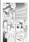 完熟妻のふしだら日記試し読み3ページ