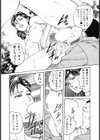 完熟妻のふしだら日記試し読み5ページ