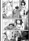悶犯試し読み7ページ