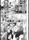 悶犯試し読み8ページ
