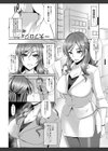 変われ淫靡に廉潔女試し読み7ページ