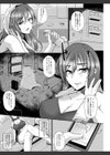 変われ淫靡に廉潔女試し読み8ページ