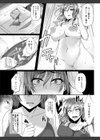 変われ淫靡に廉潔女試し読み10ページ