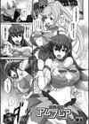 絶頂少女アムフレア試し読み1ページ