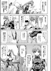 英雄王女 白と黒の狂艶試し読み3ページ