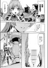 英雄王女 白と黒の狂艶試し読み5ページ