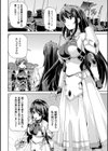 英雄王女 白と黒の狂艶試し読み6ページ