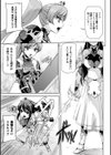 英雄王女 白と黒の狂艶試し読み7ページ