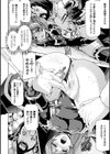英雄王女 白と黒の狂艶試し読み10ページ