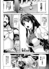 英雄王女 白と黒の狂艶試し読み12ページ