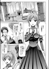 英雄王女 白と黒の狂艶試し読み13ページ