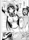 英雄王女 白と黒の狂艶試し読み16ページ