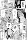 英雄王女 白と黒の狂艶試し読み19ページ