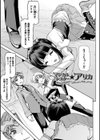 英雄王女 白と黒の狂艶試し読み21ページ
