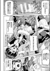 英雄王女 白と黒の狂艶試し読み22ページ