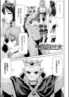 英雄王女 白と黒の狂艶試し読み25ページ