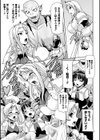 英雄王女 白と黒の狂艶試し読み26ページ