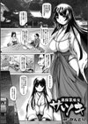 裏稼業巫女サツキ試し読み2ページ