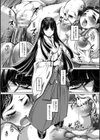 裏稼業巫女サツキ試し読み4ページ
