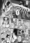 裏稼業巫女サツキ試し読み5ページ