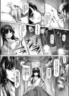裏稼業巫女サツキ試し読み8ページ