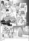 テンタクルメイデン試し読み1ページ