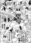 テンタクルメイデン試し読み2ページ