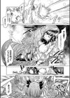 テンタクルメイデン試し読み3ページ