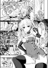 アニスのお漏らし手綱っくす試し読み1ページ