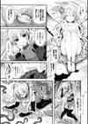 アニスのお漏らし手綱っくす試し読み2ページ