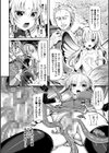 アニスのお漏らし手綱っくす試し読み4ページ