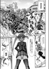戦女神ティアウス試し読み1ページ
